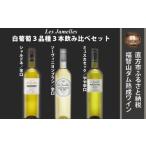 ワイン 白ワイン FD223 福智山ダム熟成