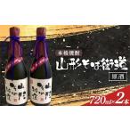 fu.... налог shochu соба Yamagata префектура - основной shochu Yamagata соба улица дорога . sake 720ml 2 шт. входит F2Y-4120