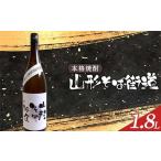 fu.... налог shochu соба Yamagata префектура - основной shochu Yamagata соба улица дорога 1.8L F2Y-4121
