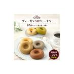焼菓子 チョコレート ドーナツ グルテンフリー&ヴィーガンS…