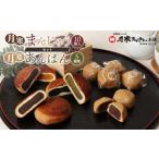 和菓子 月寒まんじゅう ツキサップあんぱんセット