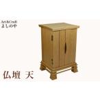 仏具 神具 仏壇 天 ミニ仏壇 木製 インテリア仏壇