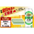 ふるさと納税 ビール �