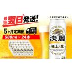 ふるさと納税 ビール 