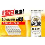 ふるさと納税 ビール 