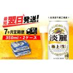 ふるさと納税 ビール 