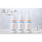 美容 a1010 リカバリー流 Nagaru