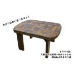 家具 テーブル 手作り木製 天板が市松模様の四角ちゃぶ台