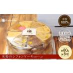 fu.... налог кекс * кастелла chiffon cake Kyoto (столичный округ) удача . гора город ...... рис мука 100%gru тонн флис i-tsu рис мука. chiffon cake (8 купол )FCAA009 |...