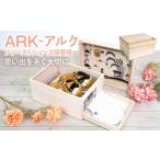 家具 インテリア 寝具 収納 ARK アルク ファーストシューズ…