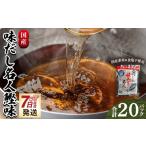 無添加のお徳用味だし 20パック