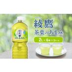 ふるさと納税 お茶類 