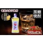 焼酎 黒糖 黒糖焼酎紅さんご 箱入り720ml