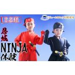 体験チケット 忍城NINJA体験 ヴェールカフェでカフェタイム…