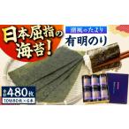 魚貝類のり 潮風のたより6本セット 味付海苔