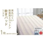 タオル 寝具 蒸れにくい 脱脂加工コットン