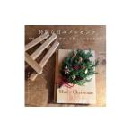 花 クリスマス 記憶に残る冬の記念プリザーブドフラワー