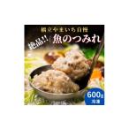 魚貝類 橋立やまいち自慢の魚のつみれ 2パックセット