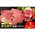 牛肉 すき焼き 令和8年 肉質等級4等級以上