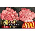 牛肉 焼肉 バーベキュー 令和8年 肉質等級4等級以上