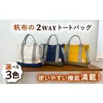 カバン トートバッグ マスタード×ブラウン