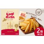 菓子 スナック 9月30日受付終了 カルビーじゃがポックル 10…