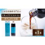 コーヒー 飲料 つくば市自家焙煎珈琲専門店