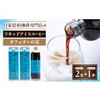 コーヒー 飲料 つくば市自家焙煎珈琲専門店