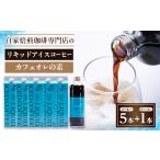 コーヒー 飲料 つくば市自家焙煎珈琲専門店
