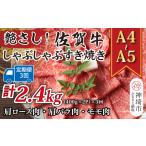 牛肉 ロース 3か月定期便 艶さし A4~A5