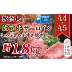 牛肉 サーロイン 3か月定期便 艶さし 厳選部位