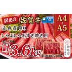 牛肉 モモ 3か月定期便 訳あり A4~A5