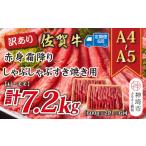 牛肉 モモ 6か月定期便 訳あり A4~A5