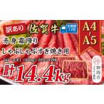 牛肉 モモ 12か月定期便 訳あり A4~A5