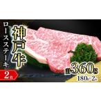神戸牛 和牛 大 牛肉 ステーキ 焼肉 BBQ 肉
