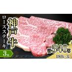 神戸牛 和牛 大 牛肉 ステーキ 焼肉 BBQ 肉