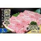 神戸牛 和牛 大 牛肉 ステーキ 焼肉 BBQ 肉