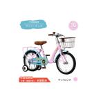 自転車 16型 子供用自転車 ダンシー キッズ