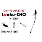 アウトドアグッズ 登山 トレッキング ウォーキングポール