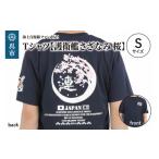 服 Tシャツ 護衛艦さざなみ 桜 公式 自衛隊グッズ
