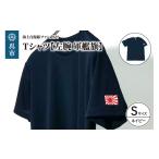 服 Tシャツ 左腕 軍艦旗 自衛隊グッズ ワンポイント