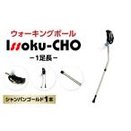 アウトドアグッズ 登山 トレッキング ウォーキングポール