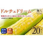 とうもろこし 2027年発送 Inakakara