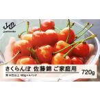 ふるさと納税 果物類 