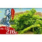 のり 海藻 志摩産あおさ 18g