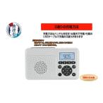 防災グッズ a20-494 FC-W118RDW