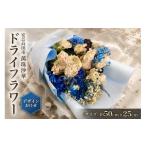 花 苗木 No.5895-0769 ドライフラワー