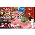 牛肉 サーロイン 6か月定期便 艶さし 厳選部位