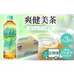 ふるさと納税 お茶類 