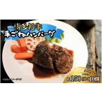 ふるさと納税 肉 ハンバーグ 福岡県 大川市 博多和牛　手ごねハンバーグ約150g×10個